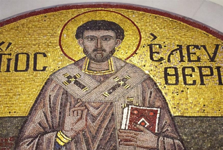 Άγιος Ελευθέριος