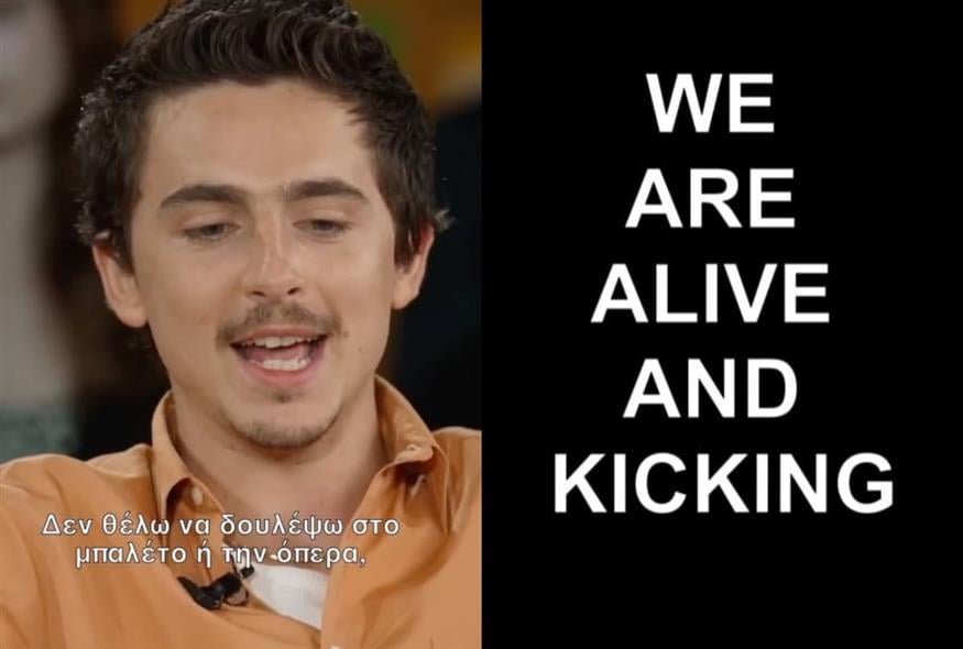 Η Λυρική απαντά στον Τιμοτέ Σαλαμέ