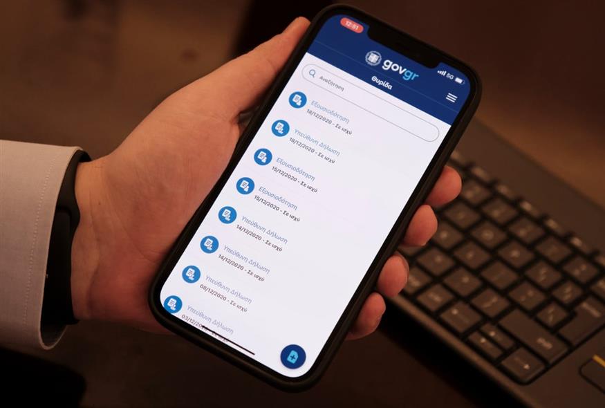 gov.gr (INTIME NEWS)