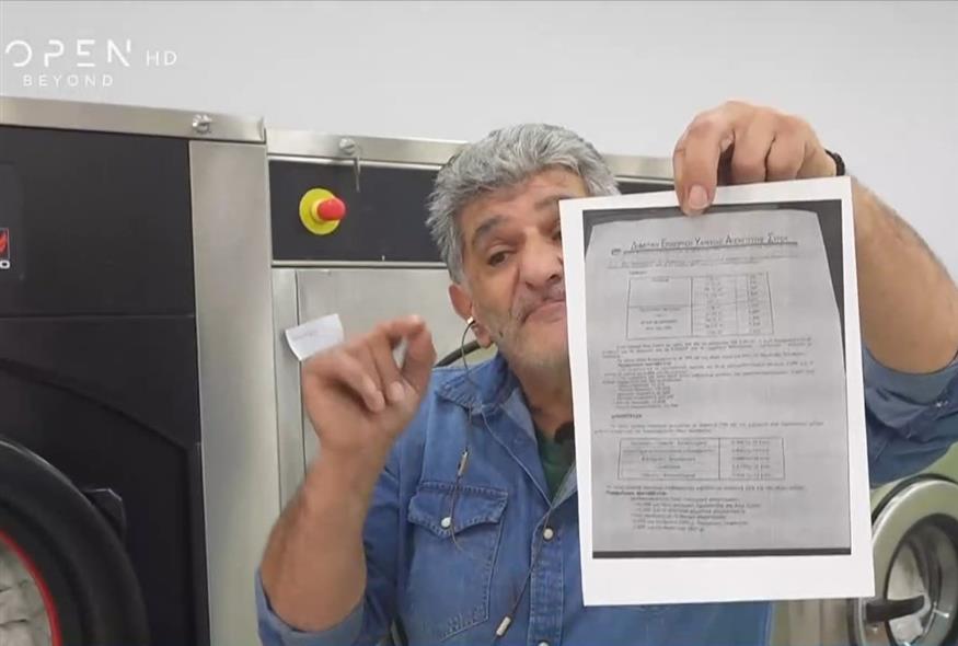 Ιδιοκτήτης καθαριστηρίου / video capture