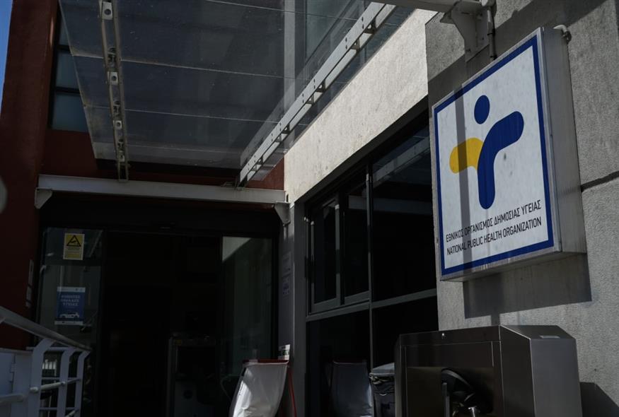 ΕΟΔΥ (ΜΙΧΑΛΗΣ ΚΑΡΑΓΙΑΝΝΗΣ/EUROKINISSI)