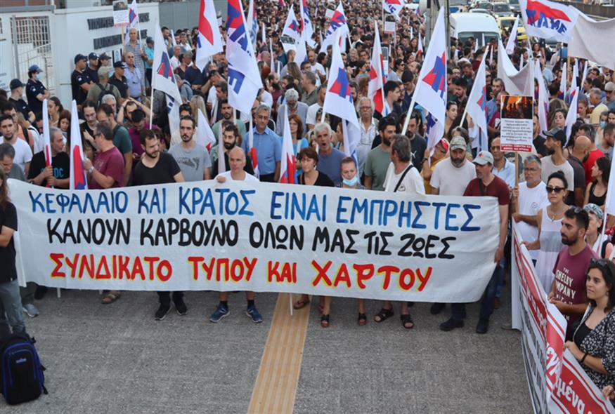 Συγκέντρωση διαμαρτυρίας εργατικών σωματείων έξω από το υπουργείο Κλιματικής Αλλαγής και Πολιτικής Προστασίας/902.gr