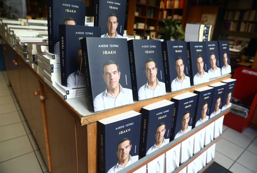 Το βιβλίο «Ιθάκη» του Αλέξη Τσίπρα (INTIME NEWS/ΖΑΧΟΣ ΓΙΩΡΓΟΣ)