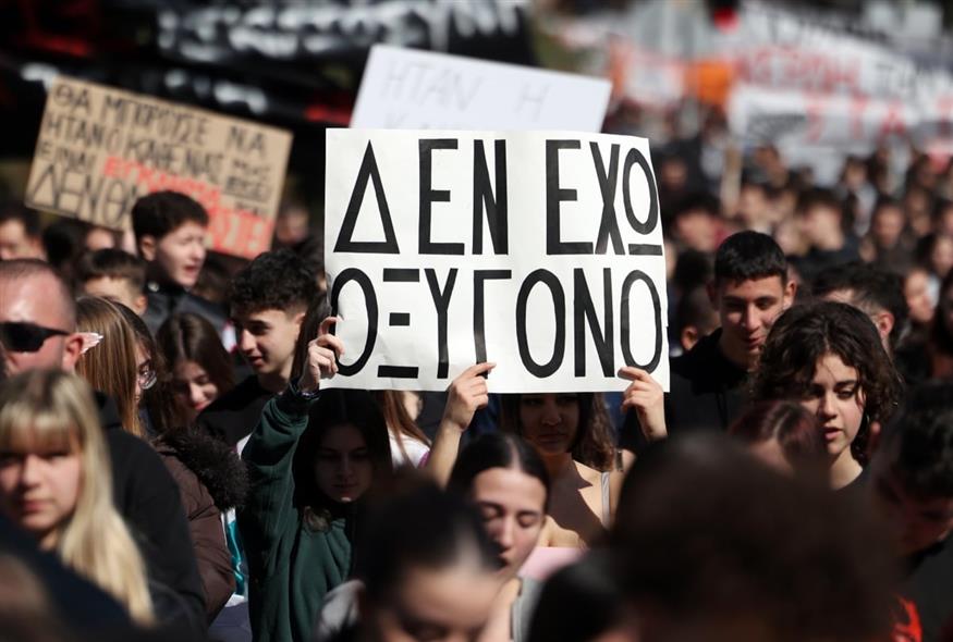 Τέμπη/ΙΝΤΙΜΕ