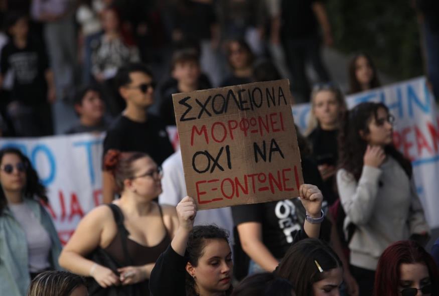 Πανεκπαιδευτικό συλλαλητήριο στην Αθήνα (ΔΑΝΑΗ ΔΑΥΛΟΠΟΥΛΟΥ / EUROKINISSI)