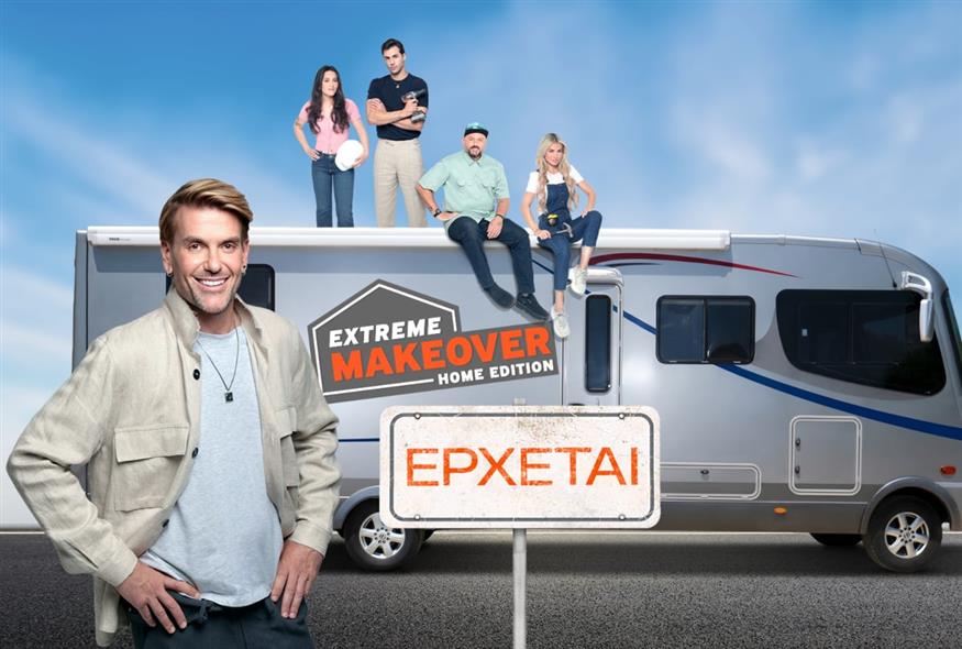 Extreme Makeover: Home Edition