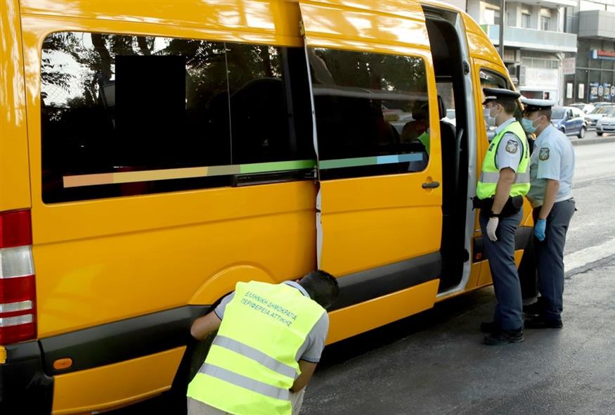 Σχολικό λεωφορείο (ΙΝΤΙΜΕ)