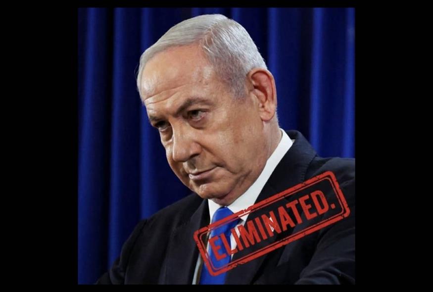 Μπενιαμίν Νετανιάχου