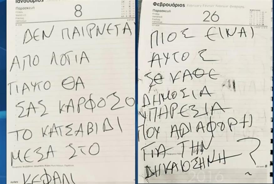 Κορωπί: Οι σημειώσεις του 51χρουνου που επιτέθηκε με κατσαβίδι (ΟPEN)