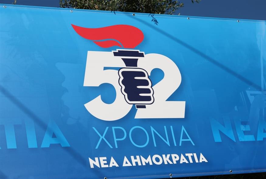 52 χρόνια Νέα Δημοκρατία (ΓΙΑΝΝΗΣ ΠΑΝΑΓΟΠΟΥΛΟΣ / EUROKINISSI)