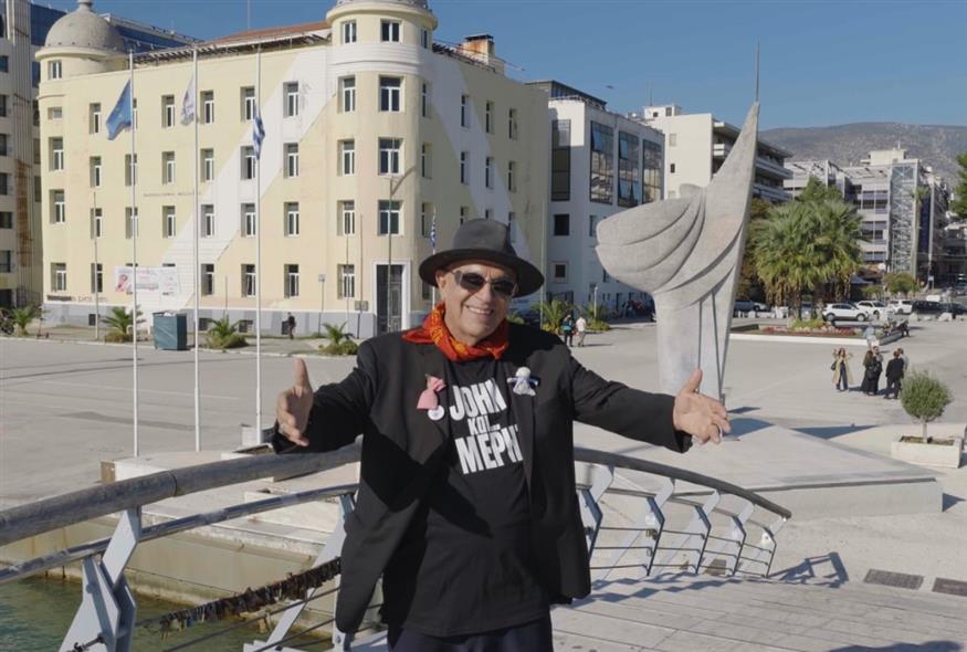 John… και Μέρη
