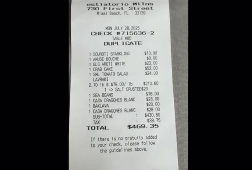 (Πηγή φωτογραφίας: Tik Tok)