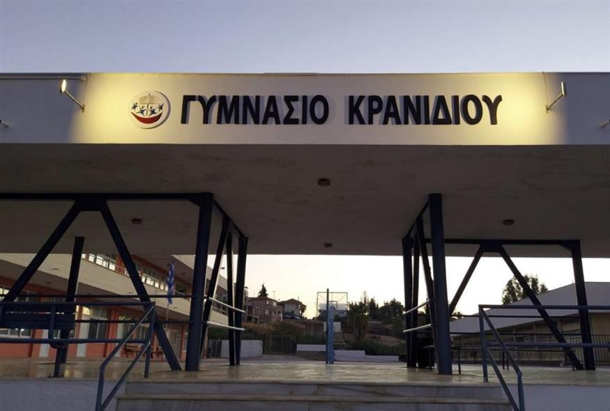Το Γυμνάσιο Κρανιδίου (Facebook)