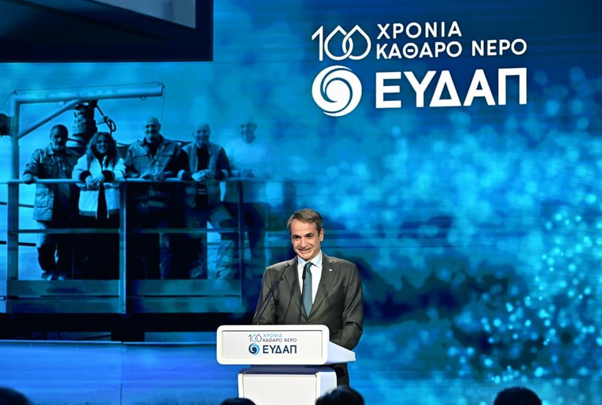 Ο Κυριάκος Μητσοτάκης στην εκδήλωση της ΕΥΔΑΠ (Eurokinissi)