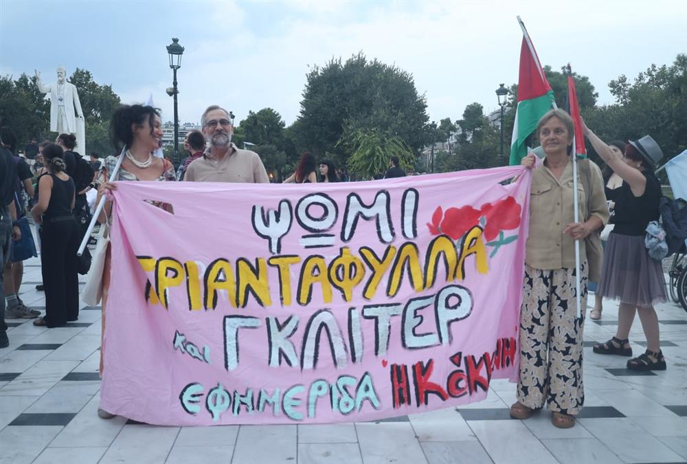 «Η Zackie θα μας λείψει»: Πορεία στο κέντρο της Αθήνας 8 χρόνια μετά τη δολοφονία του Ζακ Κωστόπουλου (ΙΝΤΙΜΕ)