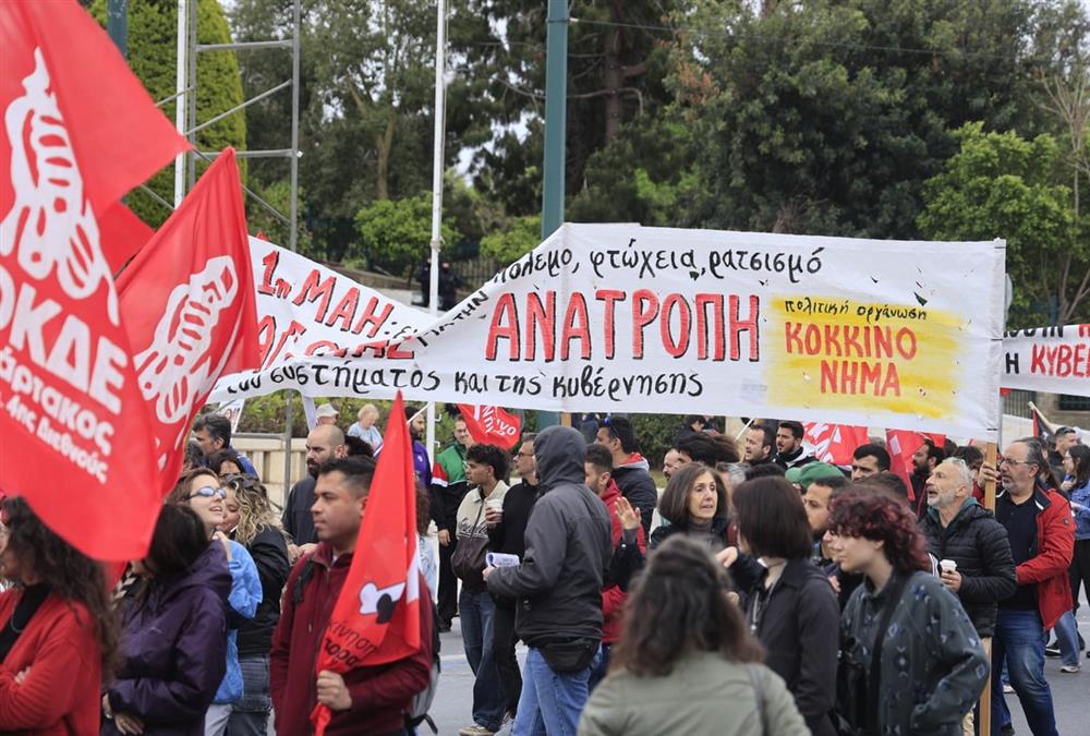 Μεγαλειώδεις συγκεντρώσεις για την εργατική Πρωτομαγιά - Πλήθος κόσμου στους δρόμους