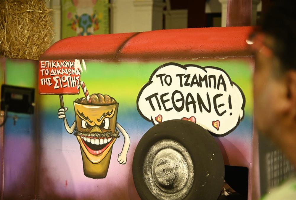 ΟΠΕΚΕΜΠΕΕ, λειψυδρία και ο «τζάμπας που πέθανε»: Εικόνες από φετινό Πατρινό Καρναβάλι