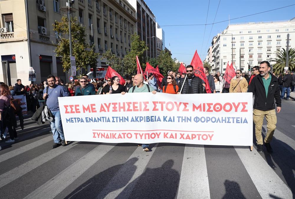 Κοσμοσυρροή στην πλατεία Συντάγματος - Εκατοντάδες εργαζόμενοι πορεύτηκαν ζητώντας καλύτερους μισθούς