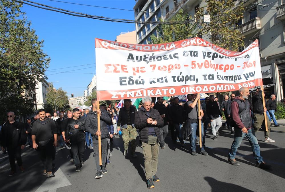 Κοσμοσυρροή στην πλατεία Συντάγματος - Εκατοντάδες εργαζόμενοι πορεύτηκαν ζητώντας καλύτερους μισθούς