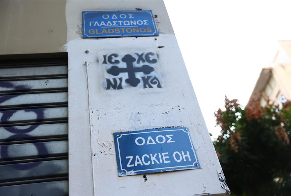 «Η Zackie θα μας λείψει»: Πορεία στο κέντρο της Αθήνας 8 χρόνια μετά τη δολοφονία του Ζακ Κωστόπουλου (ΙΝΤΙΜΕ)