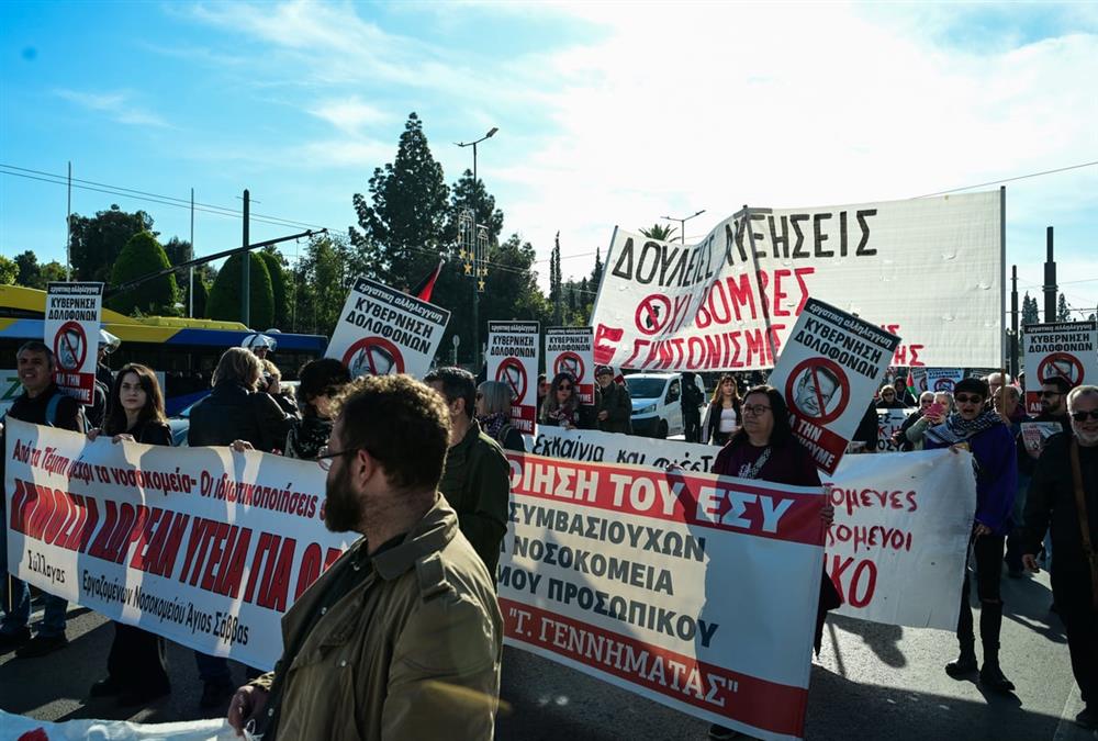 «Η ανάπτυξή τους τσακίζει τη ζωή μας»: Ολοκληρώθηκε η απεργιακή κινητοποίηση στην Αθήνα