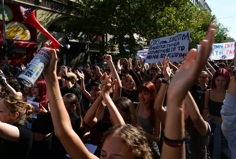 «Από την Ελλάδα μέχρι τη Γαλλία, παλεύουμε»: Στους δρόμους μαθητές, φοιτητές και εκπαιδευτικοί - Το μεγάλο συλλαλητήριο της Αθήνας