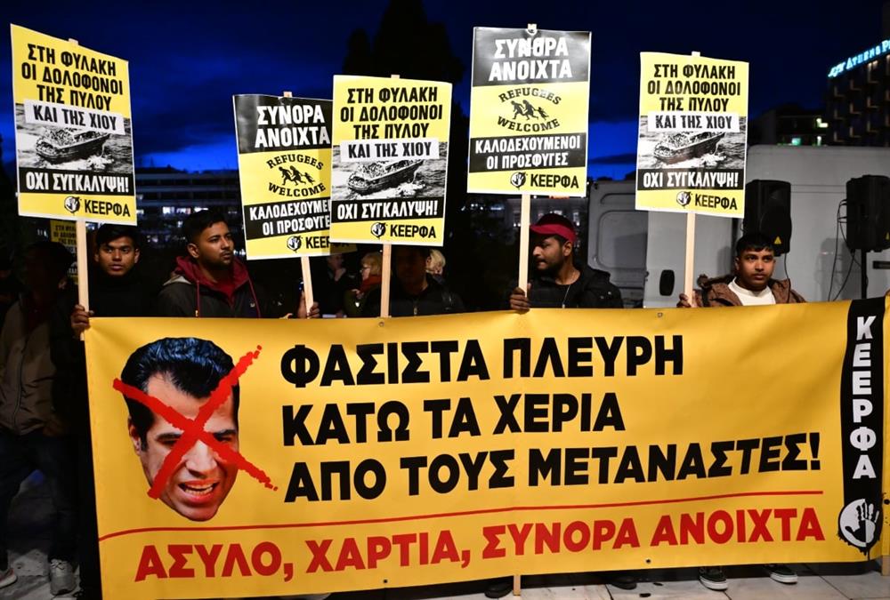 «Όχι άλλοι νεκροί στο Αιγαίο»: Συγκέντρωση διαμαρτυρίας στο Σύνταγμα για την πολύνεκρη τραγωδία στη Χίο