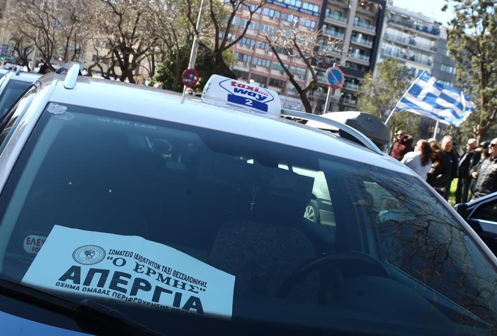 «Δεν θα κάνουμε πίσω»: Με καπνογόνα οι οδηγοί ταξί της Θεσσαλονίκης έξω από τα γραφεία της ΝΔ