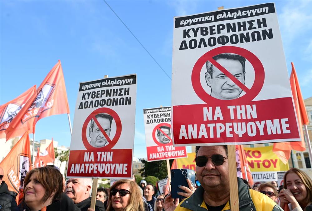 «Η ανάπτυξή τους τσακίζει τη ζωή μας»: Ολοκληρώθηκε η απεργιακή κινητοποίηση στην Αθήνα