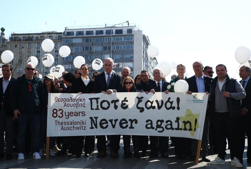 «Ποτέ ξανά»: Στους δρόμους οι Θεσσαλονικείς για την «Πορεία Μνήμης» στα θύματα του Ολοκαυτώματος