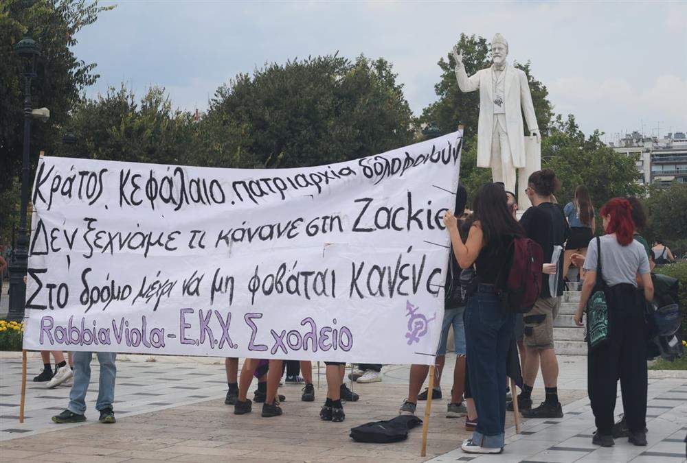 «Η Zackie θα μας λείψει»: Πορεία στο κέντρο της Αθήνας 8 χρόνια μετά τη δολοφονία του Ζακ Κωστόπουλου (ΙΝΤΙΜΕ)