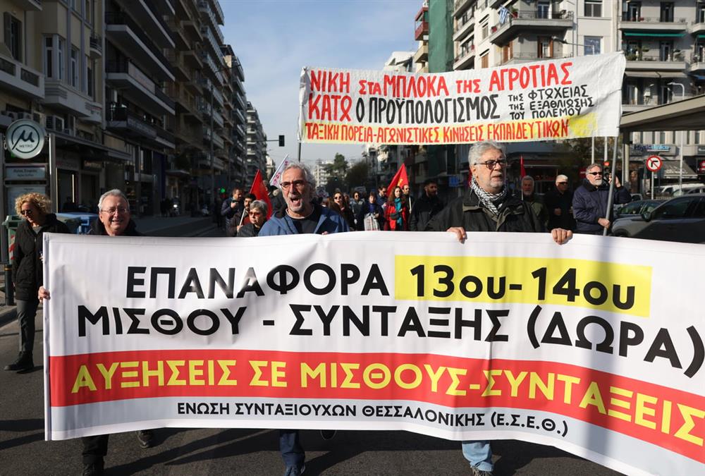 «Η ανάπτυξή τους τσακίζει τη ζωή μας»: Ολοκληρώθηκε η απεργιακή κινητοποίηση στην Αθήνα