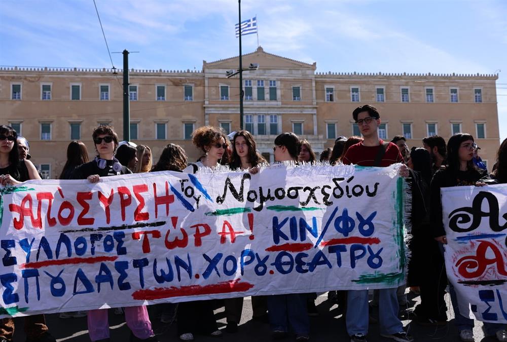 «Αυτό δεν είναι πανεπιστήμιο, είναι βαφτίσια»: Η ξεχωριστή συγκέντρωση διαμαρτυρίας καλλιτεχνών στο Σύνταγμα