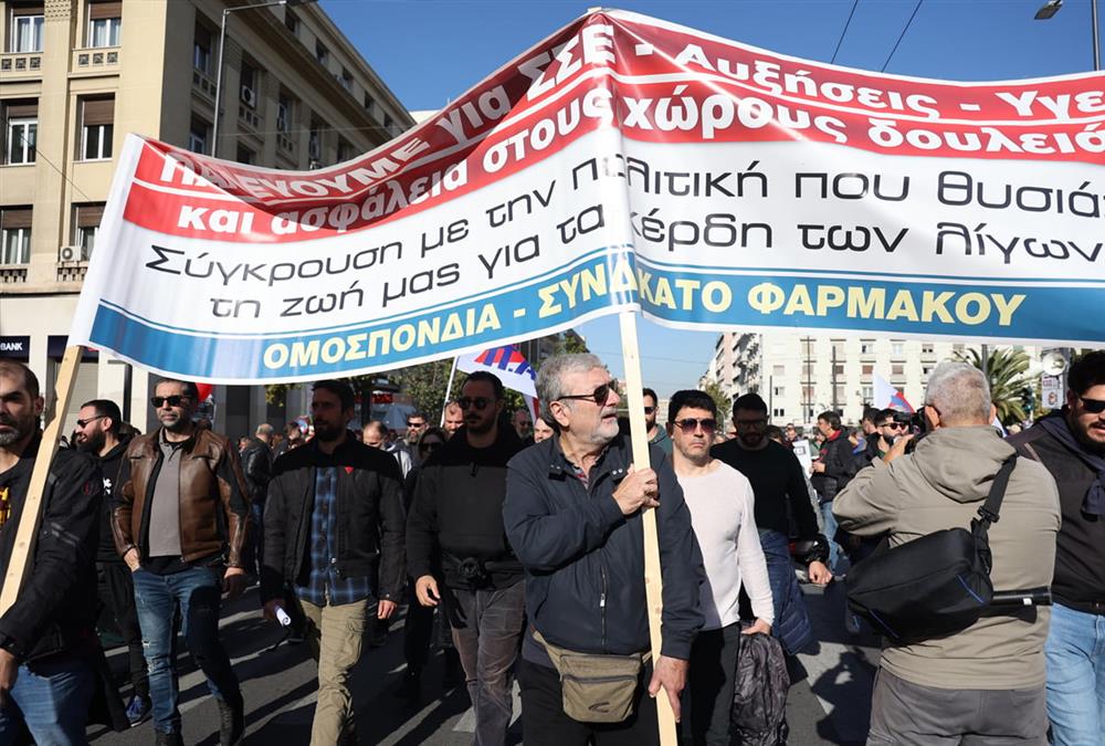 Κοσμοσυρροή στην πλατεία Συντάγματος - Εκατοντάδες εργαζόμενοι πορεύτηκαν ζητώντας καλύτερους μισθούς