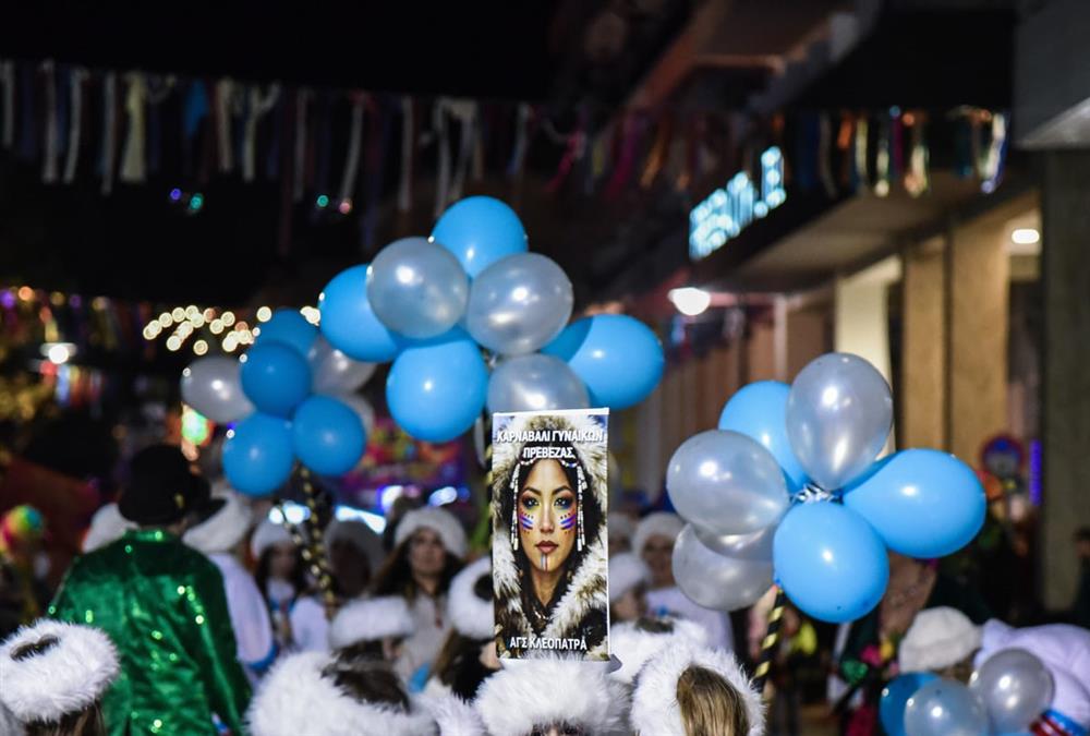 Ξυλοπόδαροι, νεράιδες και... άρωμα Βενετίας: Εντυπωσιακές εικόνες από το Καρναβάλι Γυναικών στην Πρέβεζα