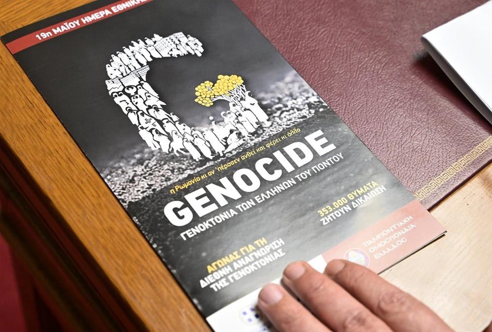 Την Ημέρα Μνήμης της Γενοκτονίας των Ποντίων τίμησε η Βουλή των Ελλήνων