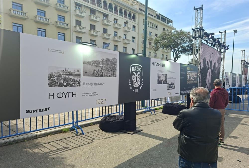 Ο ΠΑΟΚ γιορτάζει έναν αιώνα ζωής: Συγκίνηση, περηφάνια και πολλές εκπλήξεις στην ασπρόμαυρη πλατεία Αριστοτέλους