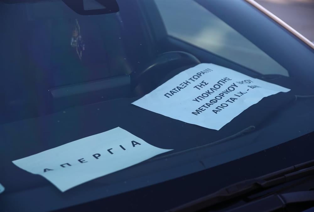 «Δεν θα κάνουμε πίσω»: Με καπνογόνα οι οδηγοί ταξί της Θεσσαλονίκης έξω από τα γραφεία της ΝΔ