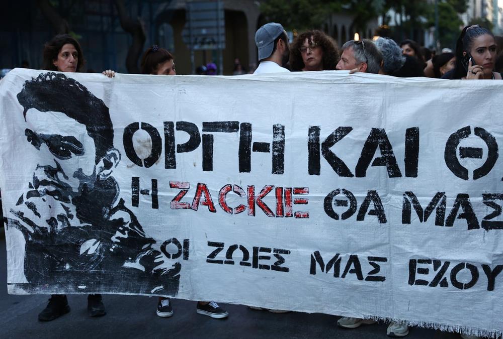«Η Zackie θα μας λείψει»: Πορεία στο κέντρο της Αθήνας 8 χρόνια μετά τη δολοφονία του Ζακ Κωστόπουλου (ΙΝΤΙΜΕ)