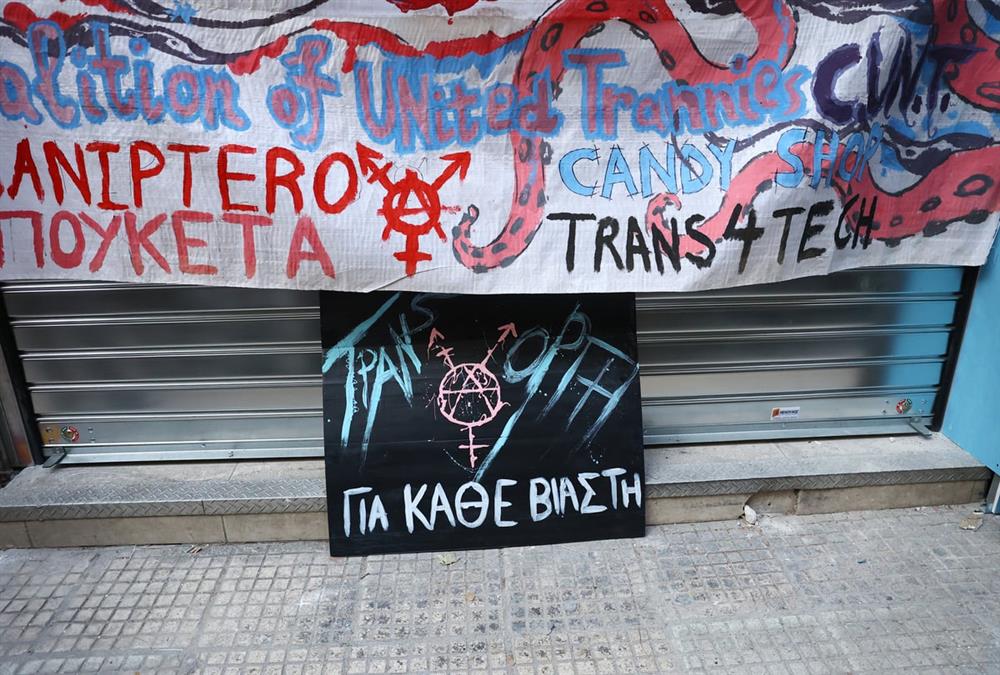 «Η Zackie θα μας λείψει»: Πορεία στο κέντρο της Αθήνας 8 χρόνια μετά τη δολοφονία του Ζακ Κωστόπουλου (ΙΝΤΙΜΕ)