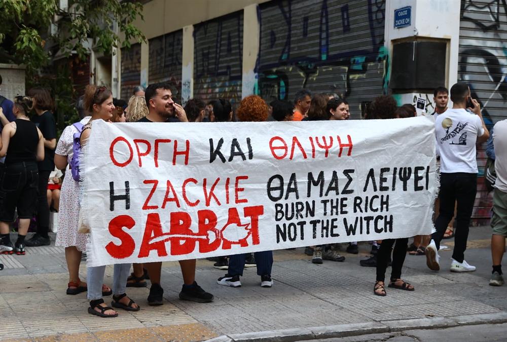 «Η Zackie θα μας λείψει»: Πορεία στο κέντρο της Αθήνας 8 χρόνια μετά τη δολοφονία του Ζακ Κωστόπουλου (ΙΝΤΙΜΕ)