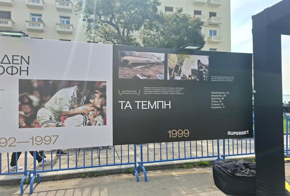 Ο ΠΑΟΚ γιορτάζει έναν αιώνα ζωής: Συγκίνηση, περηφάνια και πολλές εκπλήξεις στην ασπρόμαυρη πλατεία Αριστοτέλους