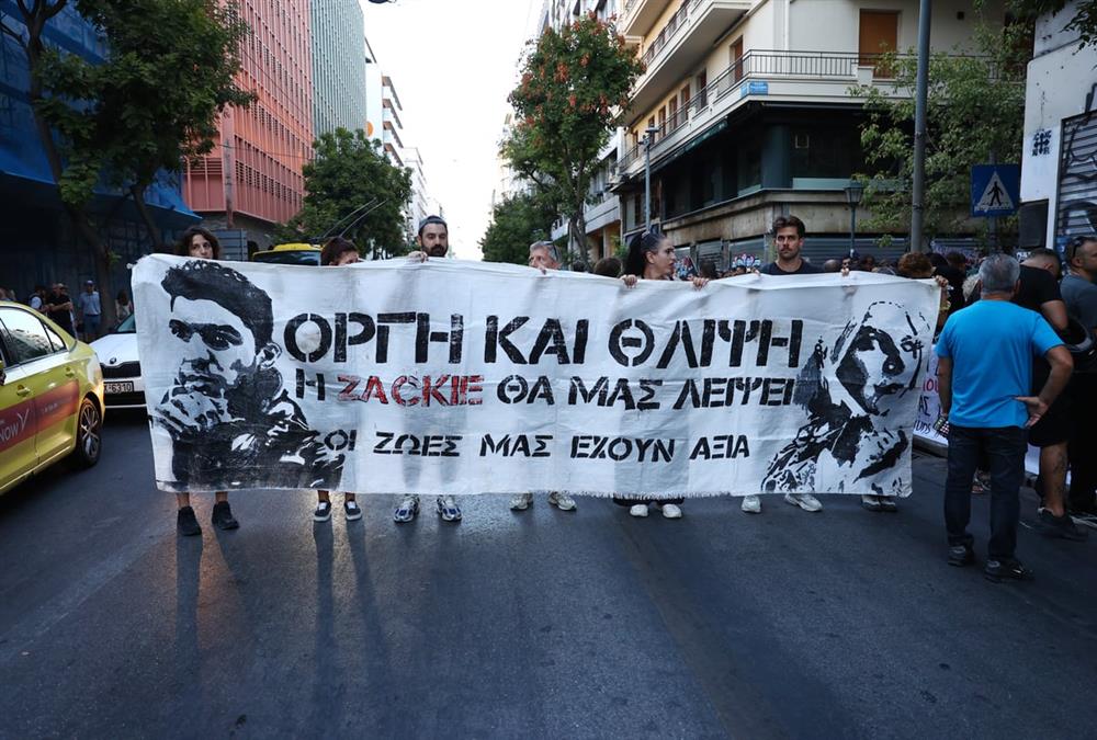 «Η Zackie θα μας λείψει»: Πορεία στο κέντρο της Αθήνας 8 χρόνια μετά τη δολοφονία του Ζακ Κωστόπουλου (ΙΝΤΙΜΕ)