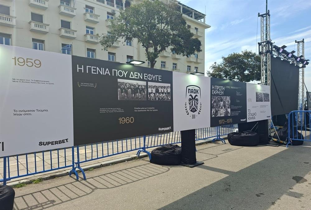 Ο ΠΑΟΚ γιορτάζει έναν αιώνα ζωής: Συγκίνηση, περηφάνια και πολλές εκπλήξεις στην ασπρόμαυρη πλατεία Αριστοτέλους