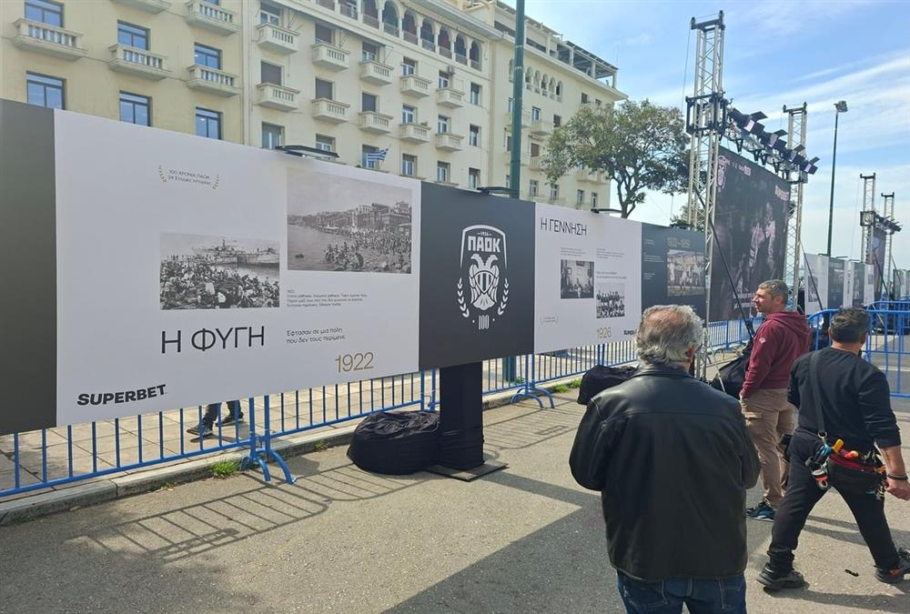 Ο ΠΑΟΚ γιορτάζει έναν αιώνα ζωής: Συγκίνηση, περηφάνια και πολλές εκπλήξεις στην ασπρόμαυρη πλατεία Αριστοτέλους