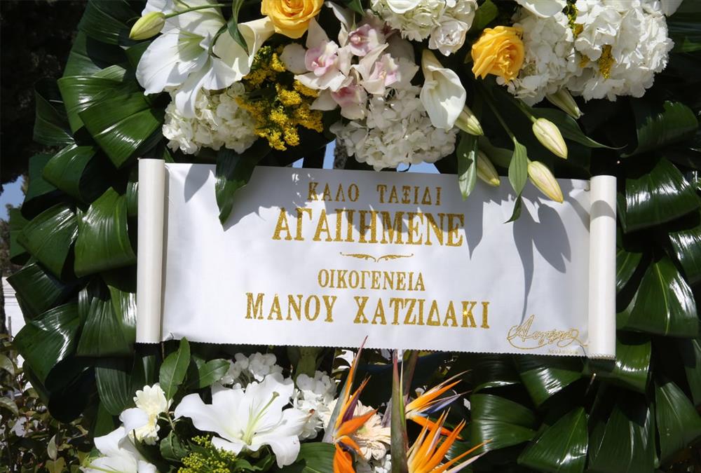 Το τελευταίο χειροκρότημα στον Γιώργο Μαρίνο - Σε κλίμα συγκίνησης η κηδεία του