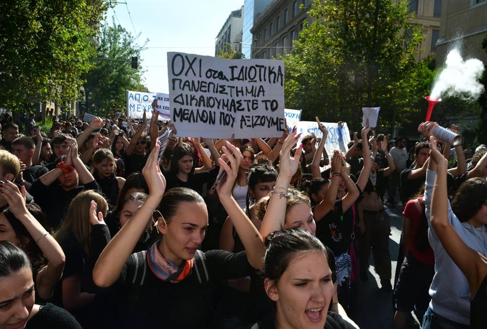 «Από την Ελλάδα μέχρι τη Γαλλία, παλεύουμε»: Στους δρόμους μαθητές, φοιτητές και εκπαιδευτικοί - Το μεγάλο συλλαλητήριο της Αθήνας