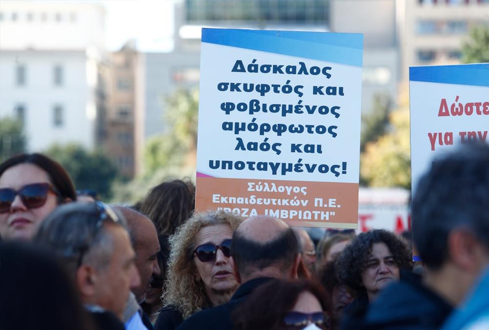 Κοσμοσυρροή στην πλατεία Συντάγματος - Εκατοντάδες εργαζόμενοι πορεύτηκαν ζητώντας καλύτερους μισθούς