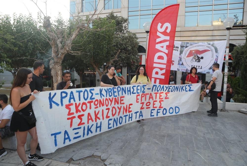 «Κόκκινη κάρτα» από τους διανομείς φαγητού: Στάση εργασίας την ώρα του τελικού του Μουντιάλ