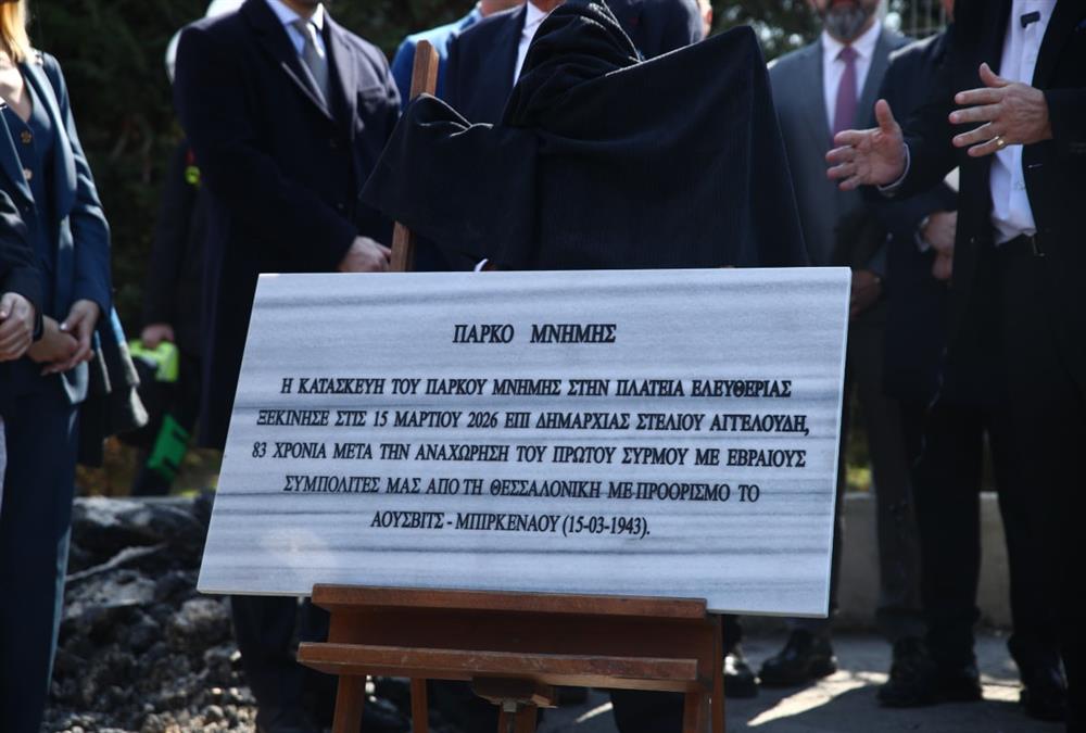 «Ποτέ ξανά»: Στους δρόμους οι Θεσσαλονικείς για την «Πορεία Μνήμης» στα θύματα του Ολοκαυτώματος